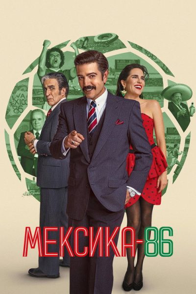 México 86
