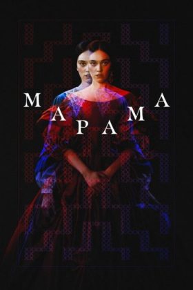 Mārama