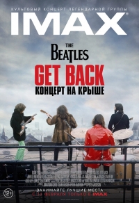 The Beatles: Get Back - Концерт на крыше