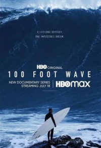 100-футовая волна