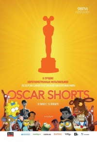 Oscar Shorts: Мультфильмы