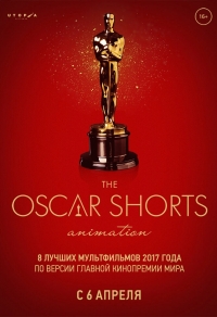 Oscar Shorts-2017. Анимация
