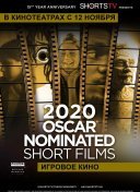Oscar Shorts 2020 - Игровое кино