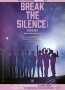 BTS: Разбей тишину: Фильм