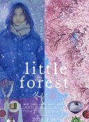 Небольшой лес: Зима и весна