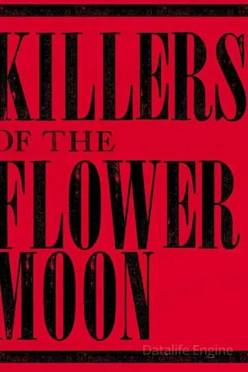 Убийцы цветочной луны
