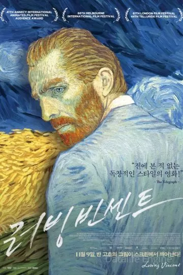Мини-постер к Ван Гог. С любовью, Винсент